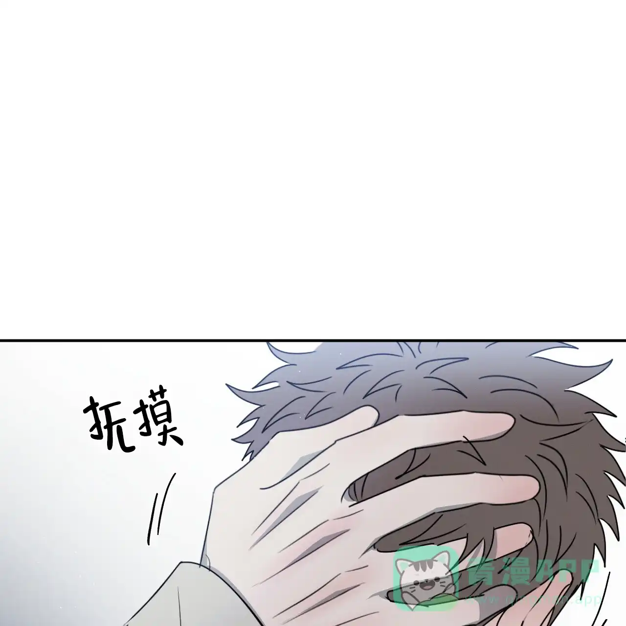 《相克》第37话 第21页