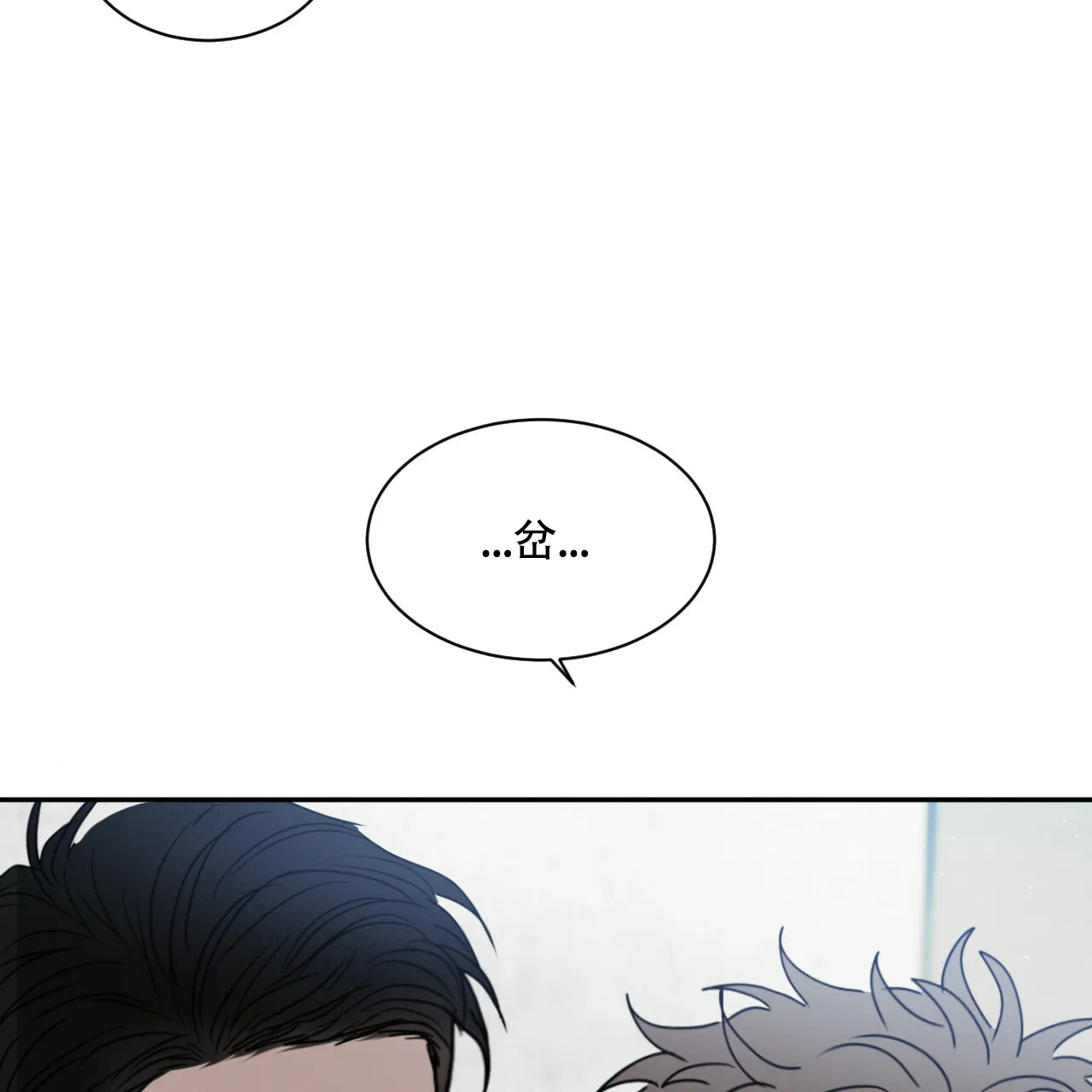 《相克》第37话 第38页