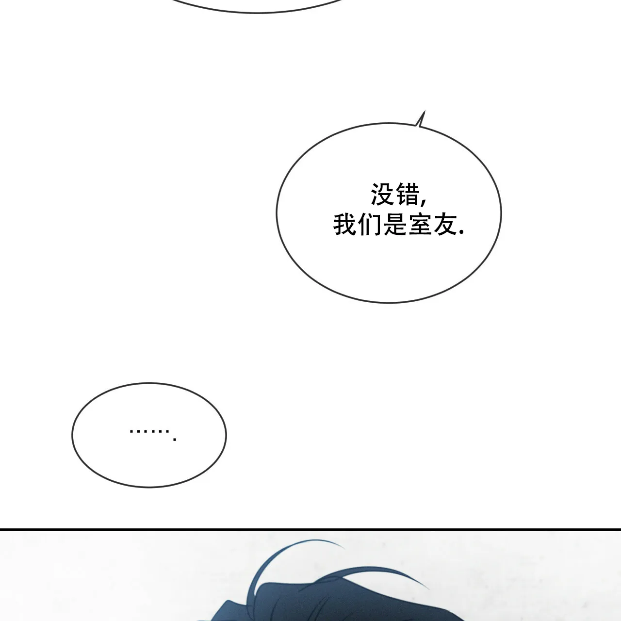 《相克》第37话 第54页
