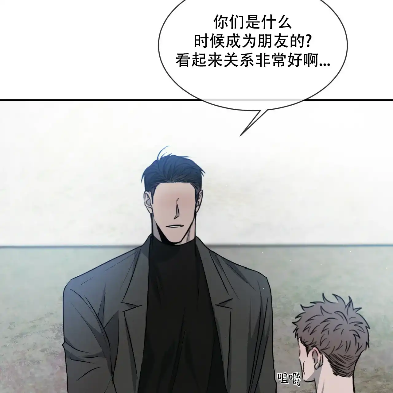 《相克》第37话 第49页