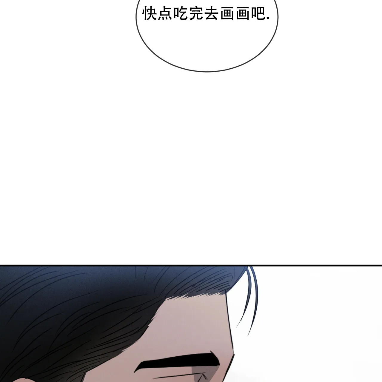 《相克》第37话 第19页