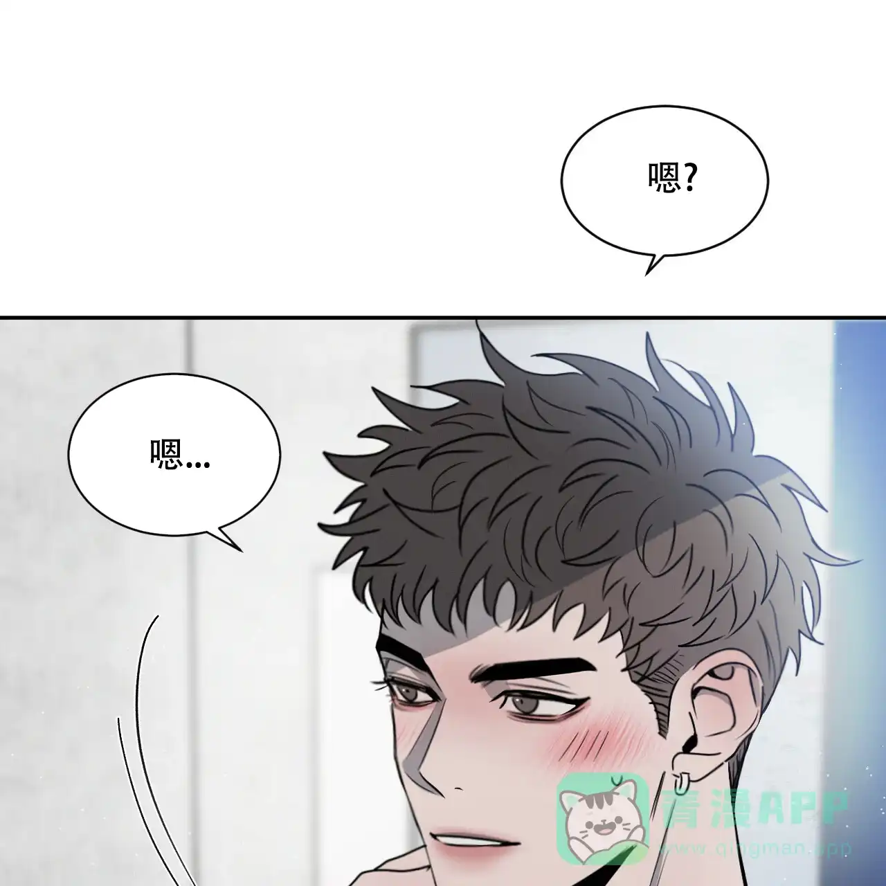《相克》第37话 第26页