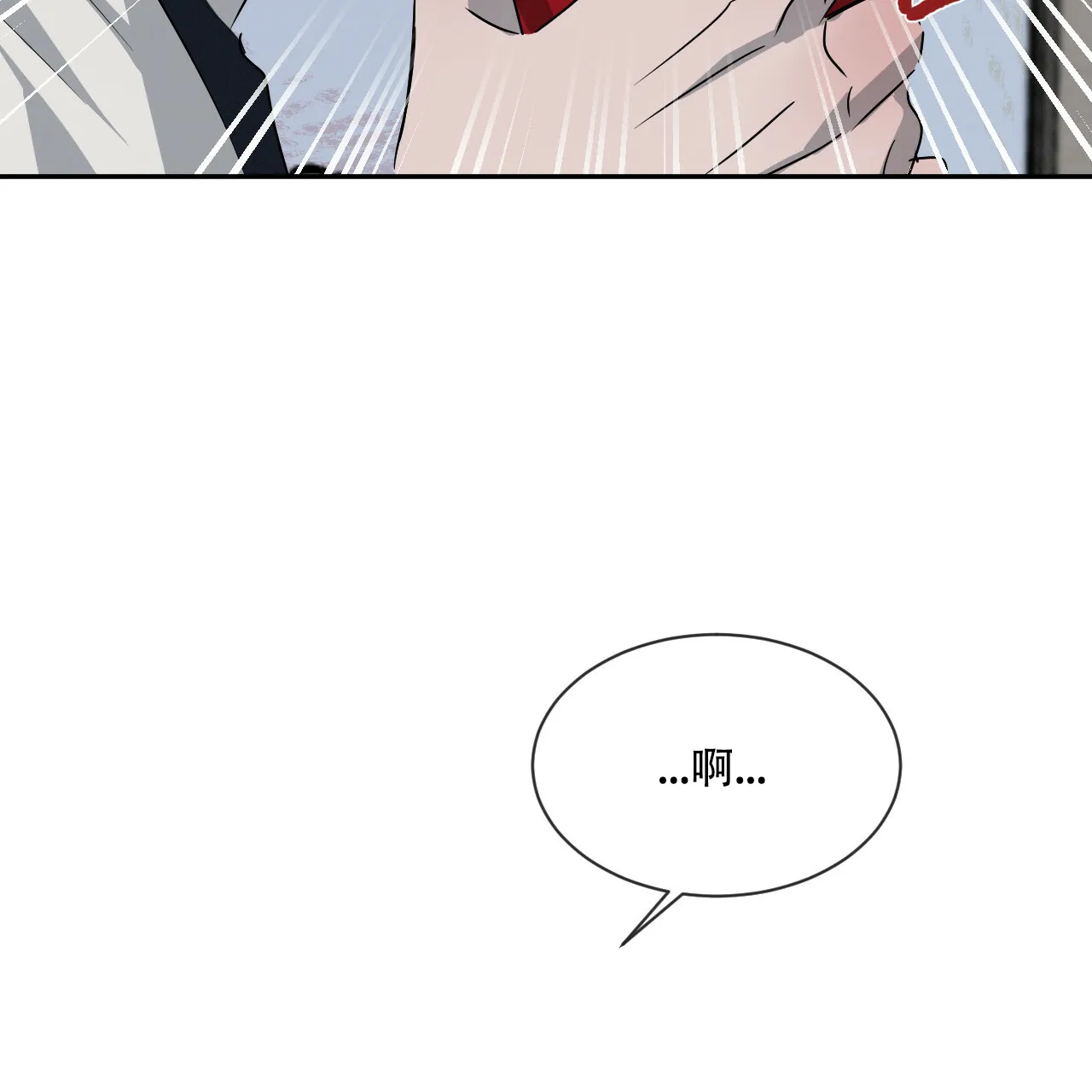 《相克》第37话 第60页
