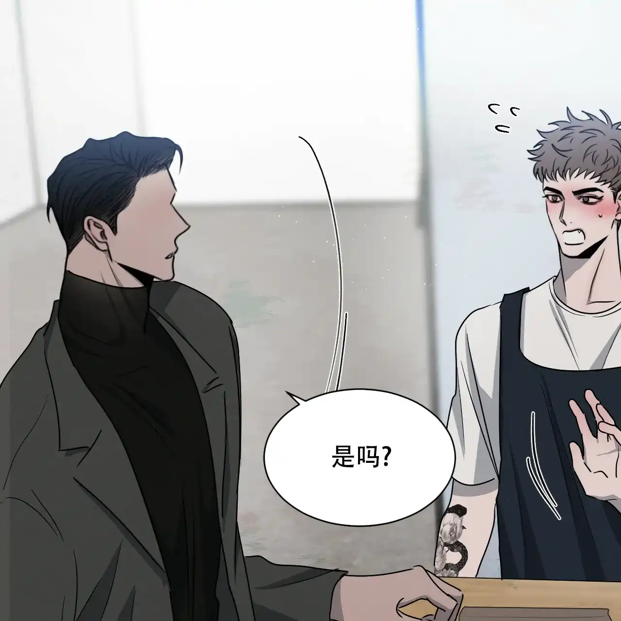 《相克》第37话 第43页