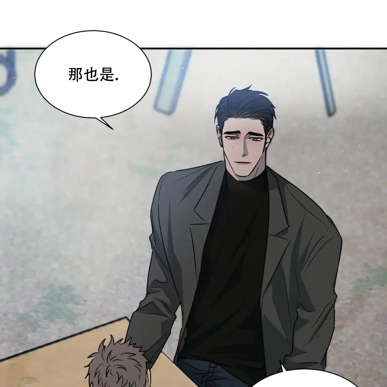 《相克》第37话 第28页