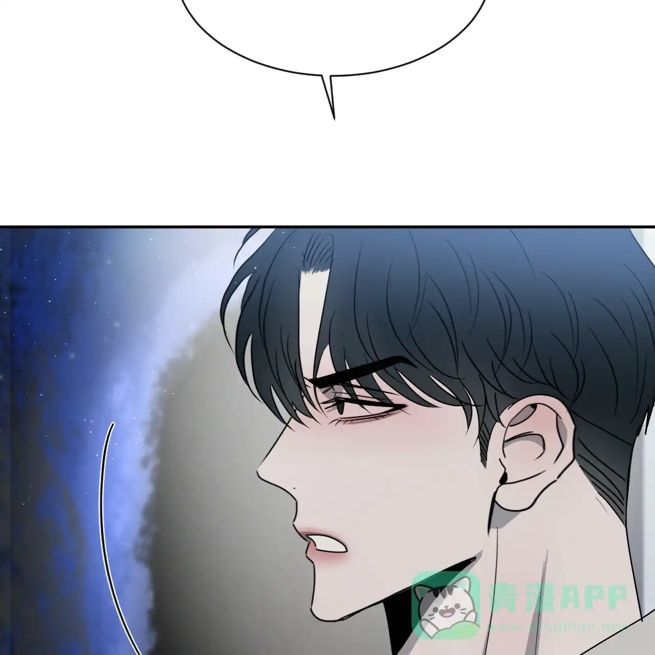 《相克》第37话 第41页