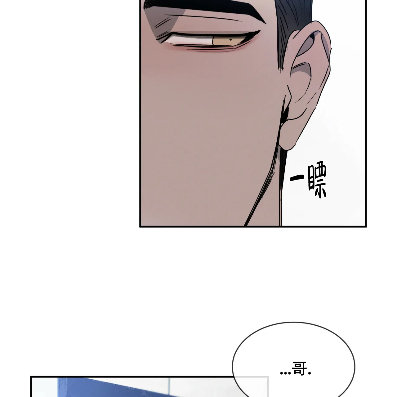 《相克》第37话 第23页