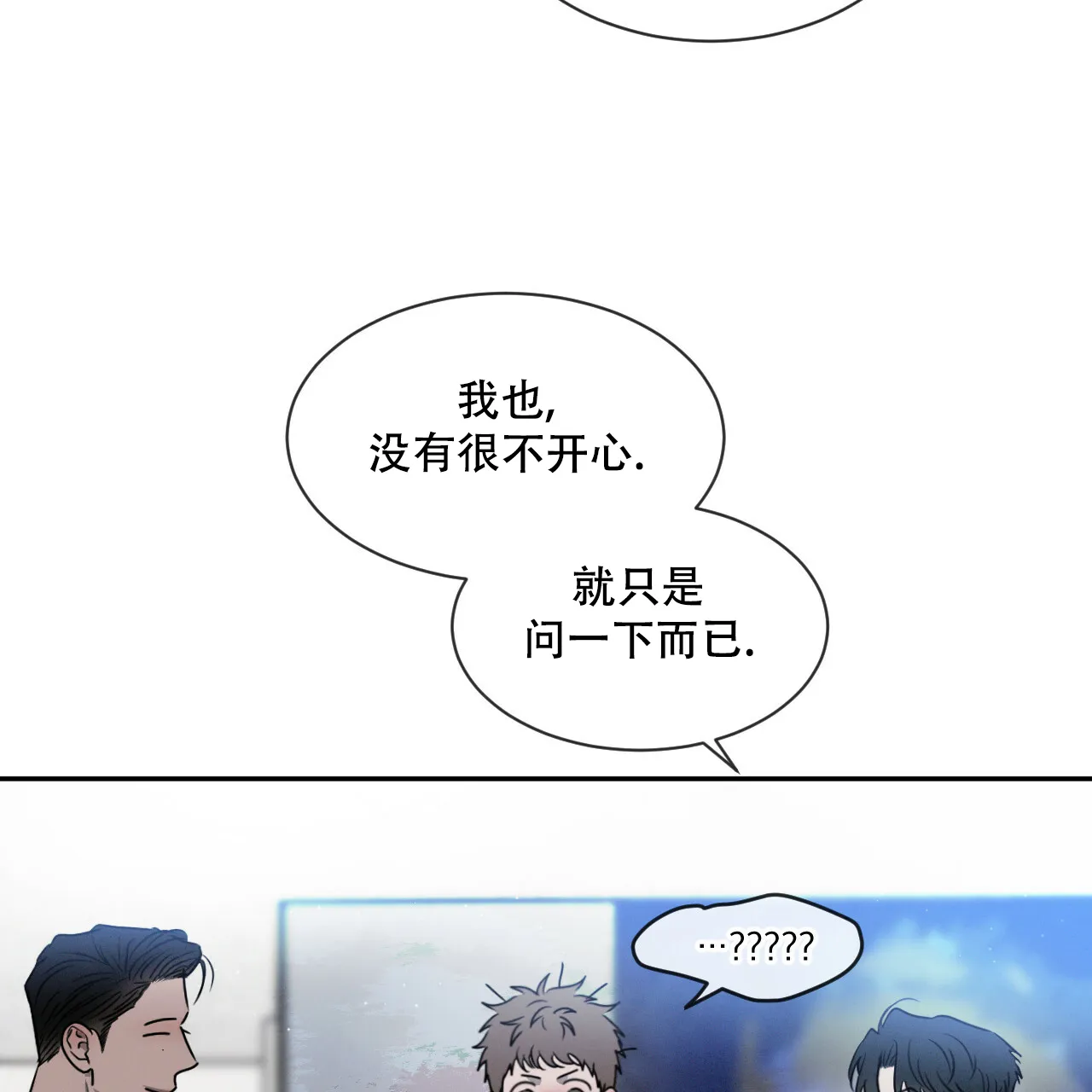 《相克》第37话 第13页