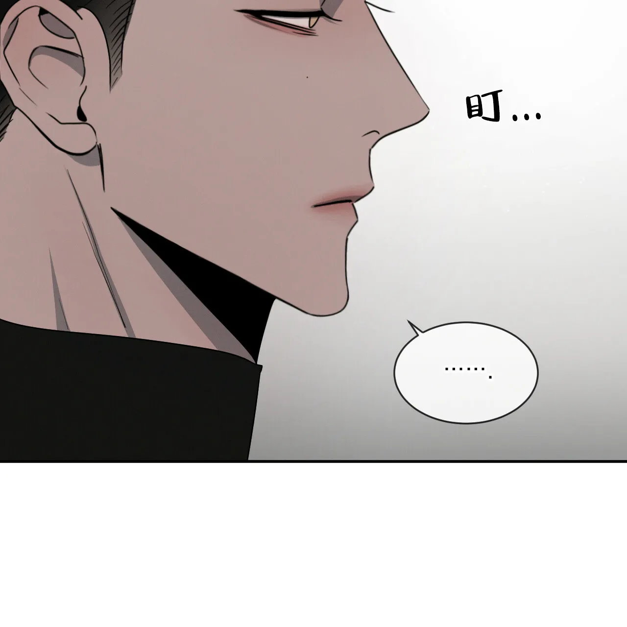 《相克》第37话 第20页