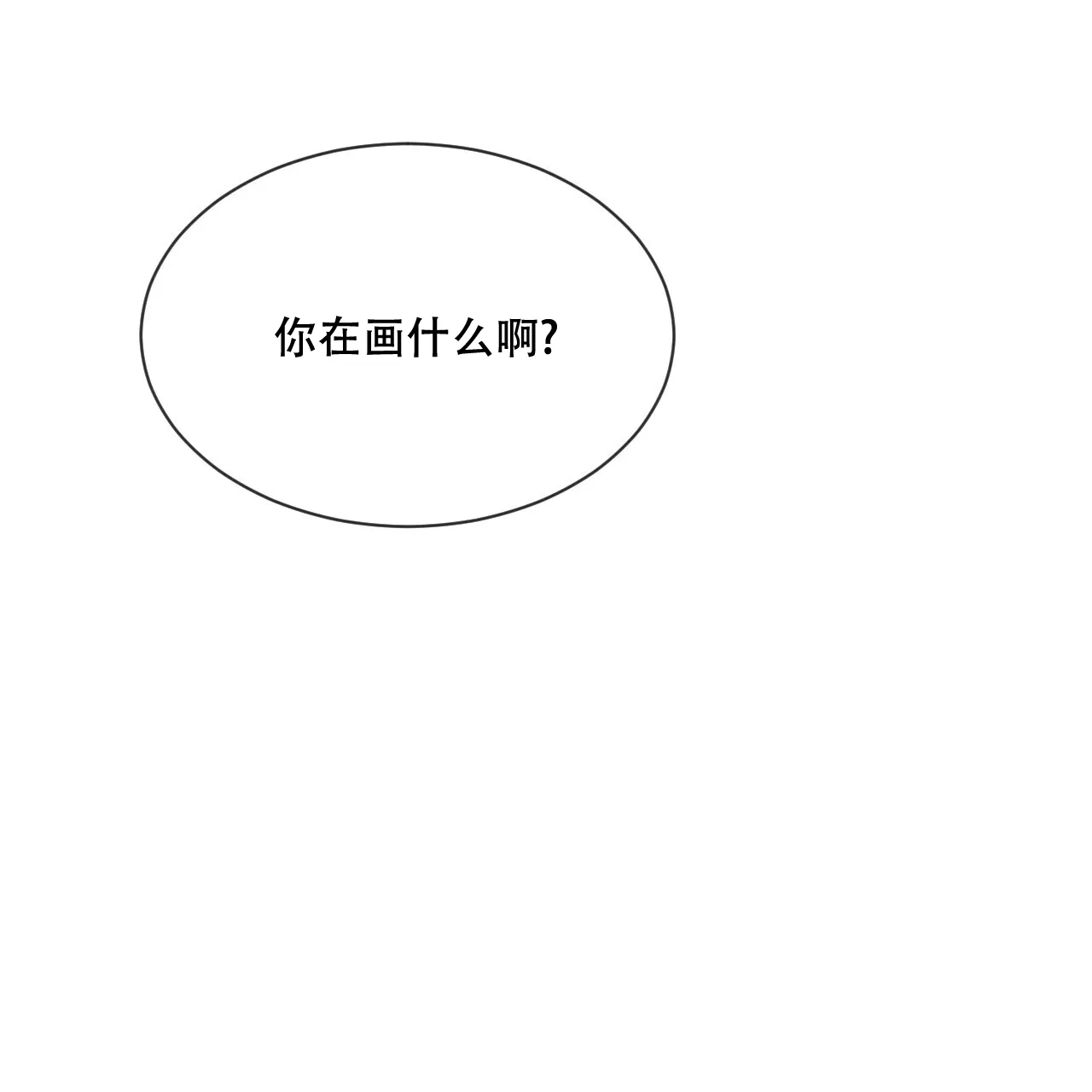 《相克》第37话 第25页