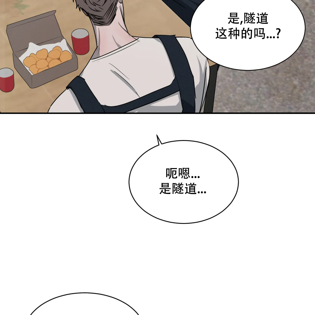 《相克》第37话 第29页