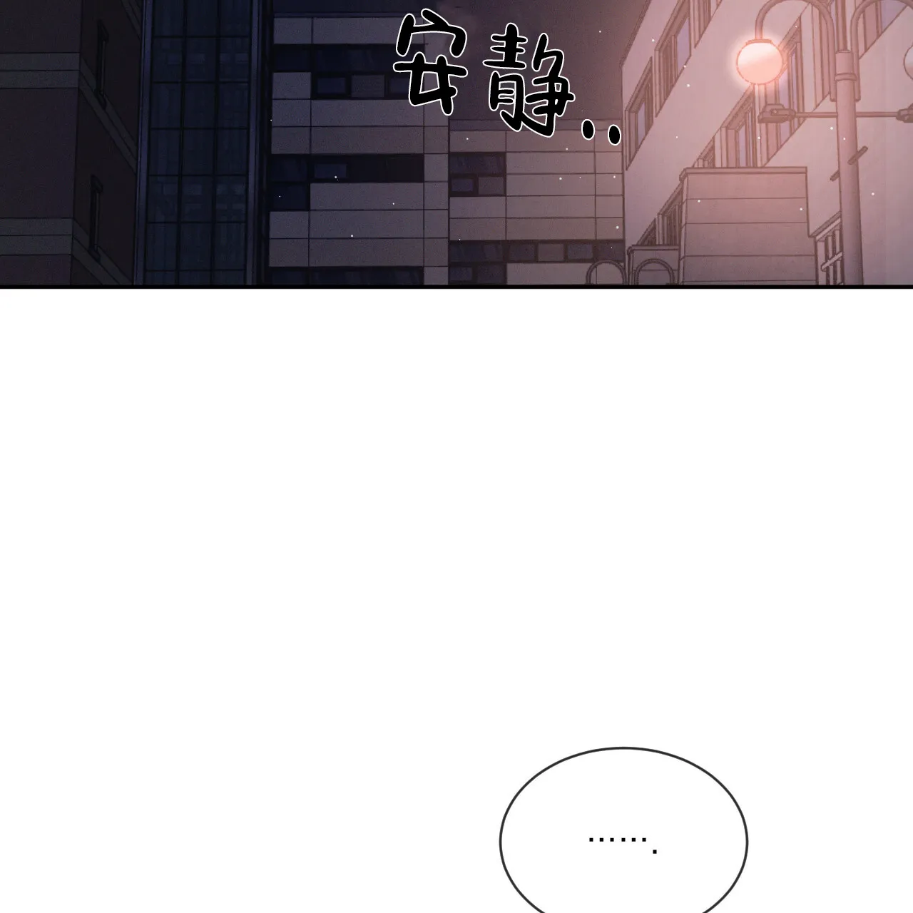 《相克》第38话 第57页