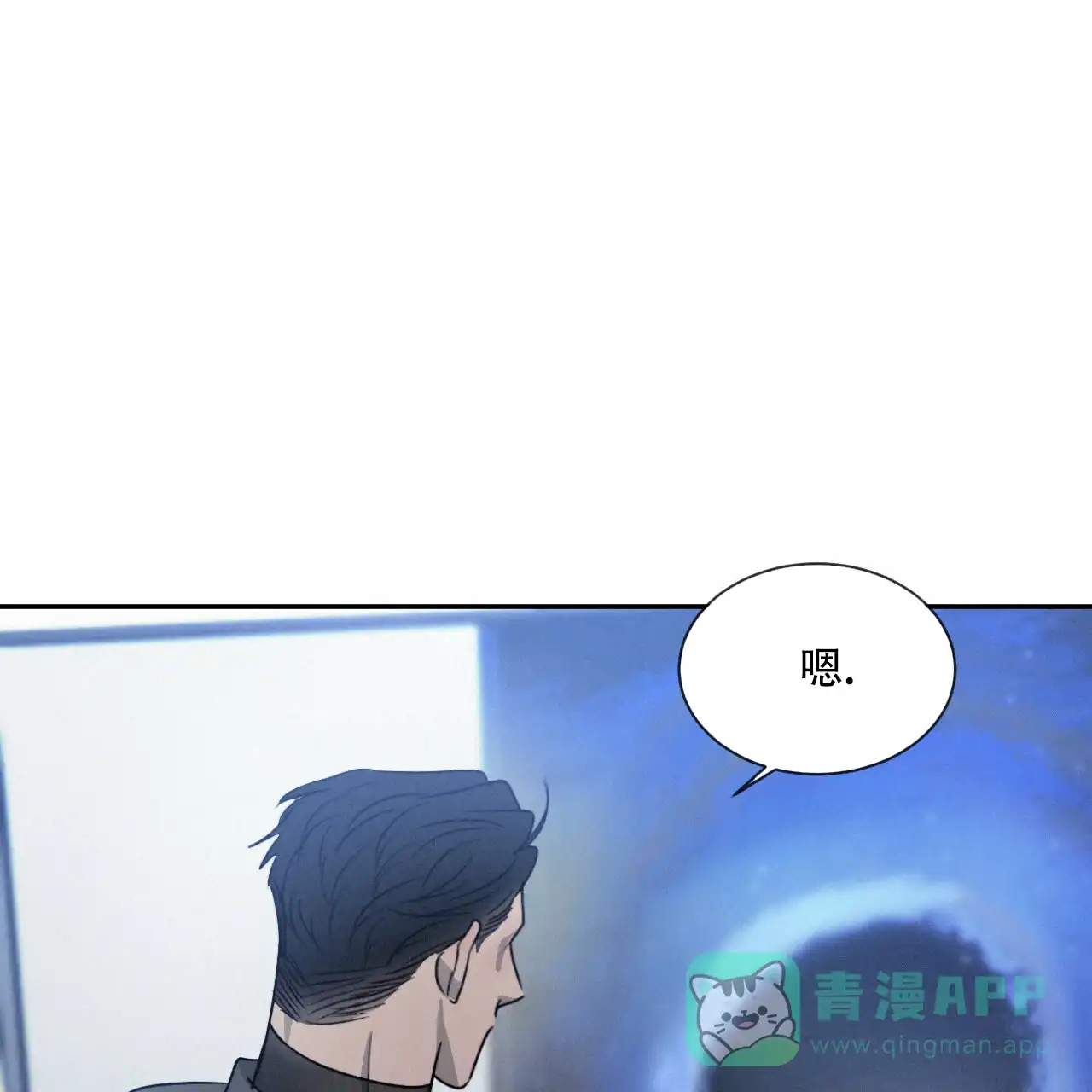 《相克》第38话 第36页