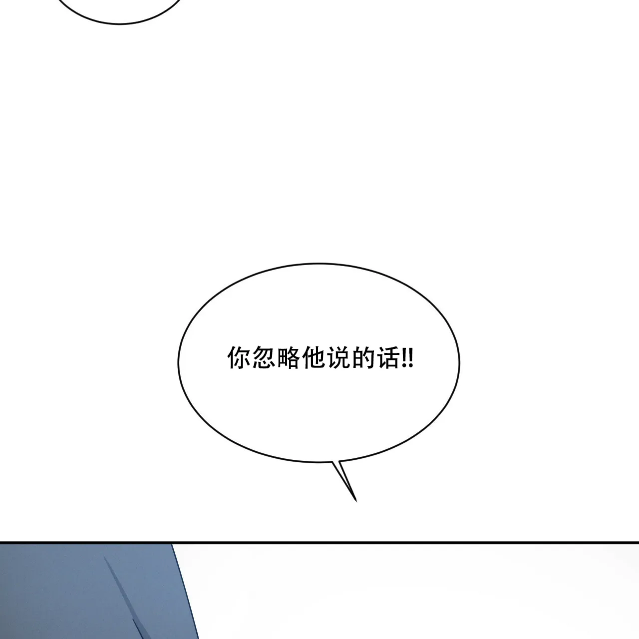 《相克》第38话 第17页