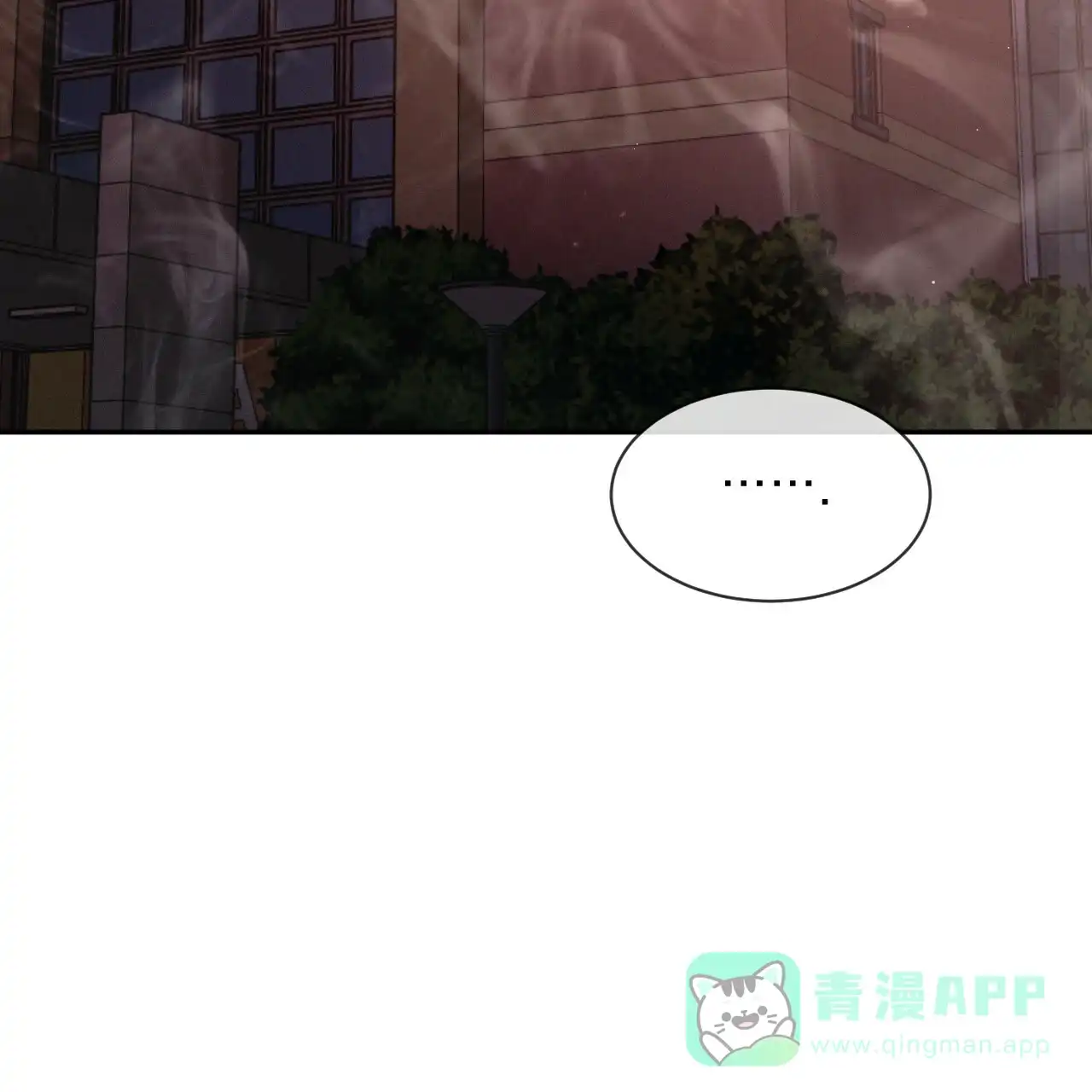《相克》第38话 第66页