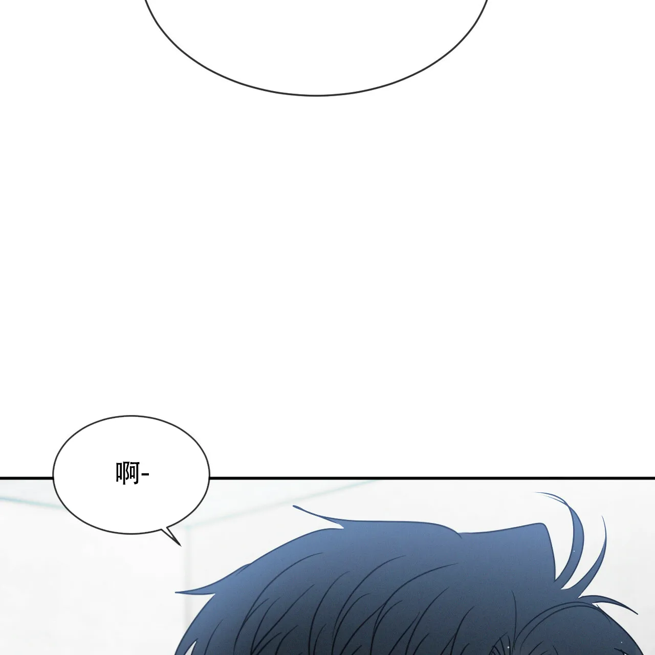 《相克》第38话 第50页