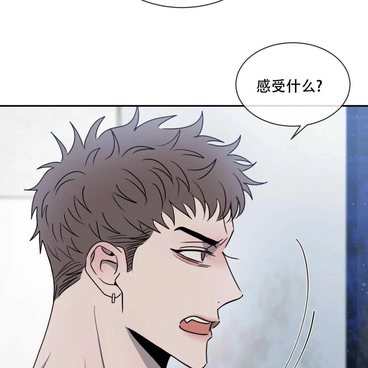 《相克》第38话 第48页