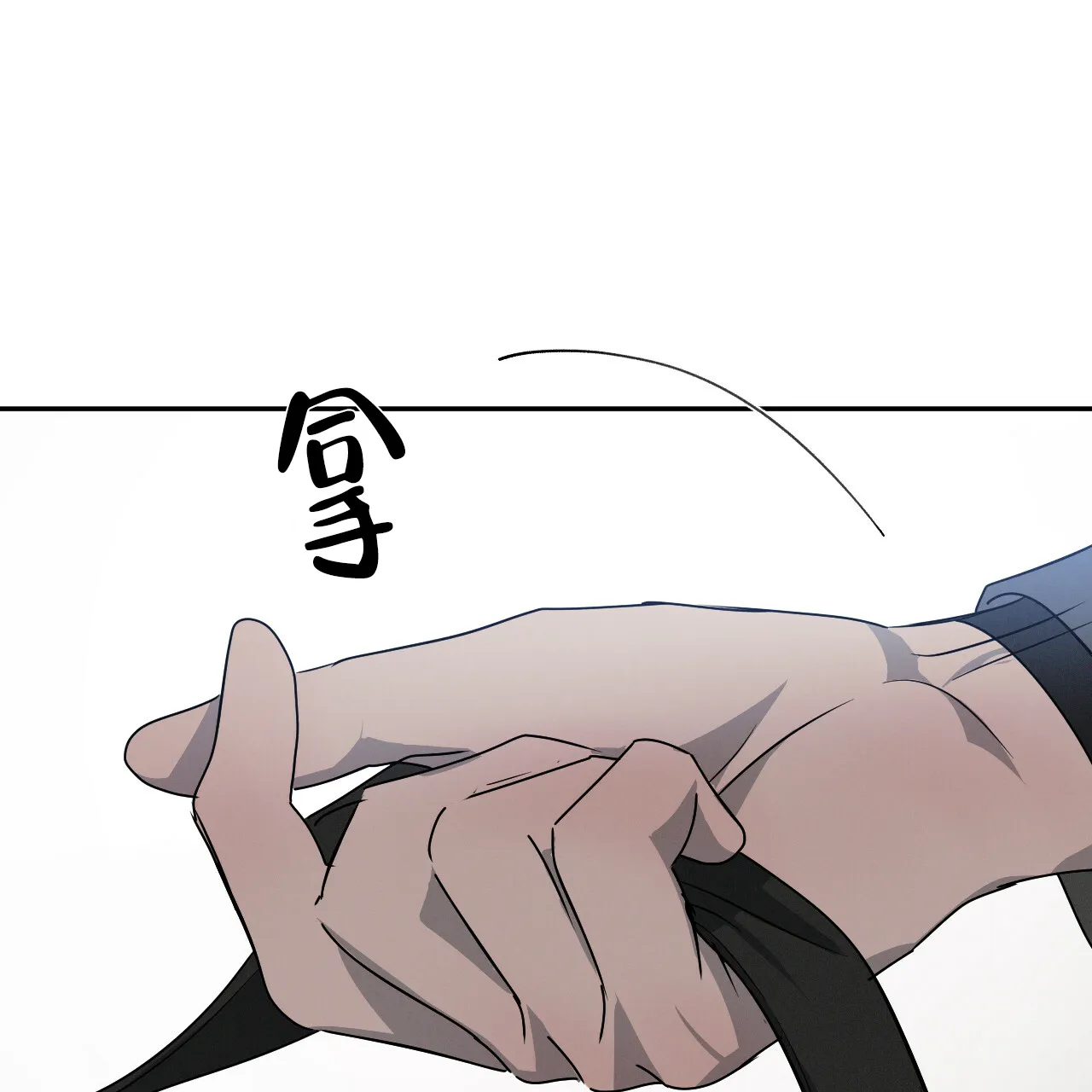 《相克》第38话 第32页