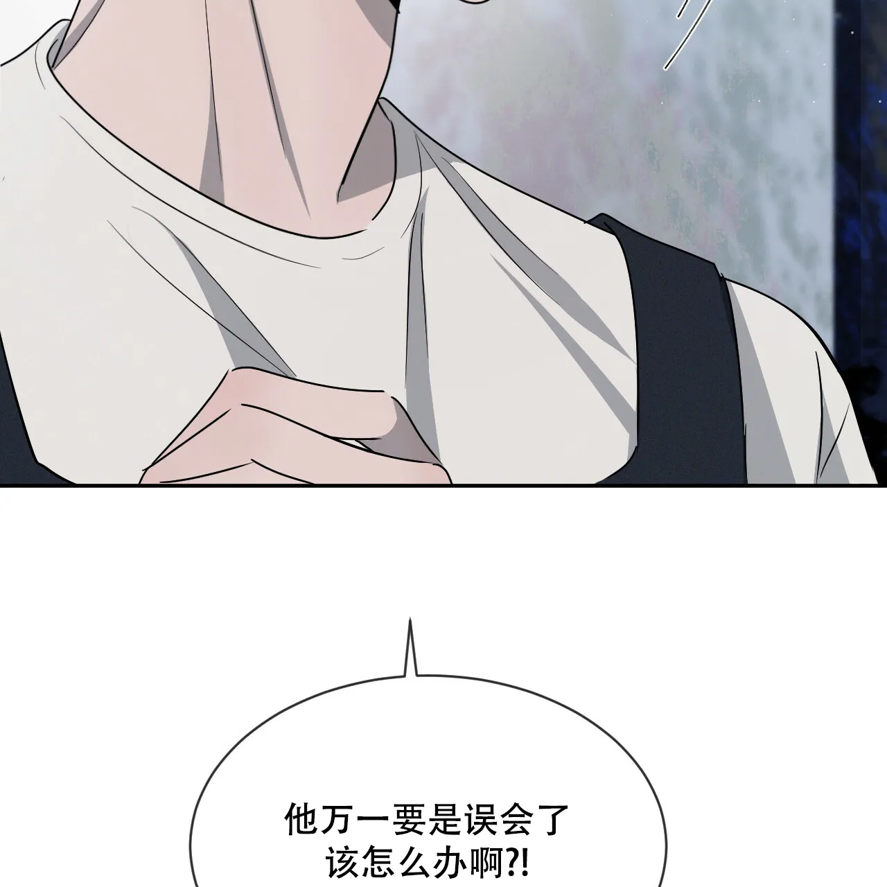 《相克》第38话 第49页
