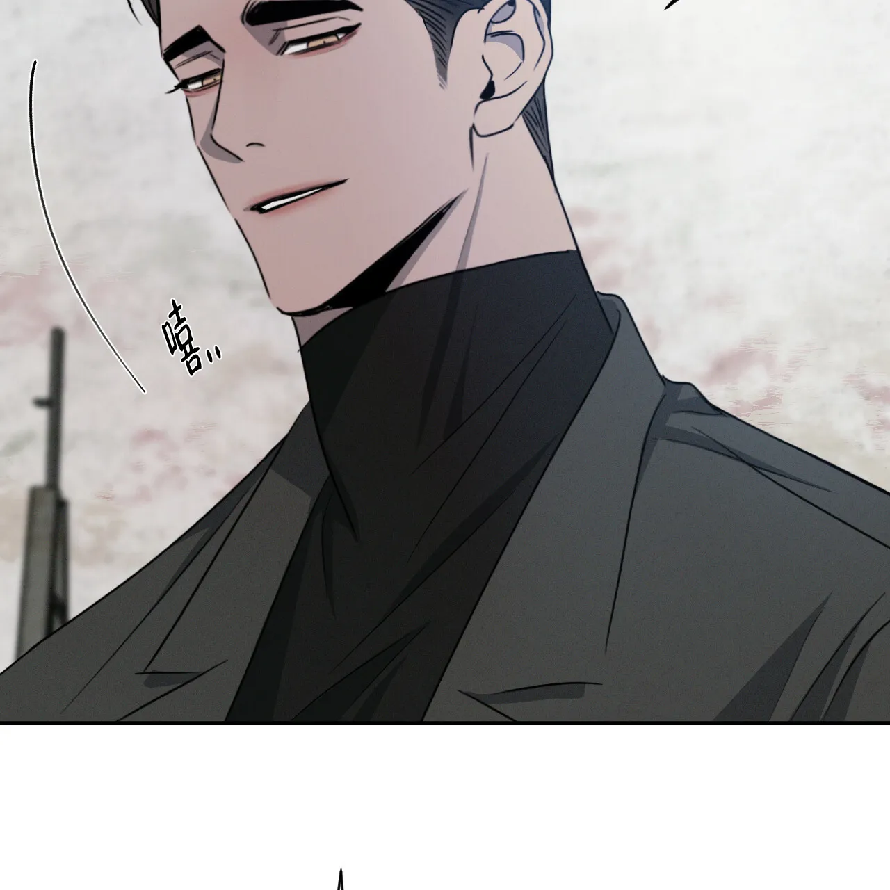 《相克》第38话 第20页