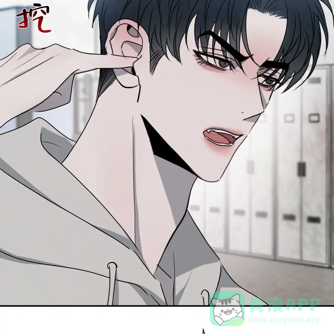 《相克》第38话 第51页