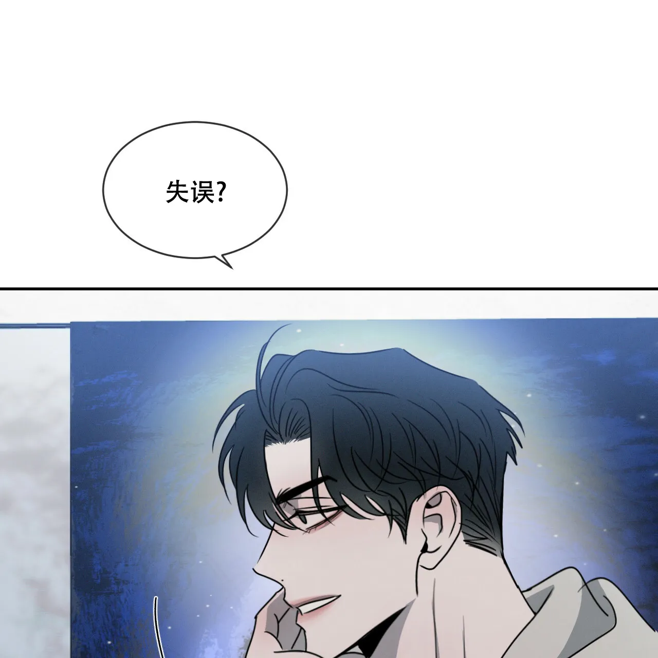 《相克》第38话 第22页