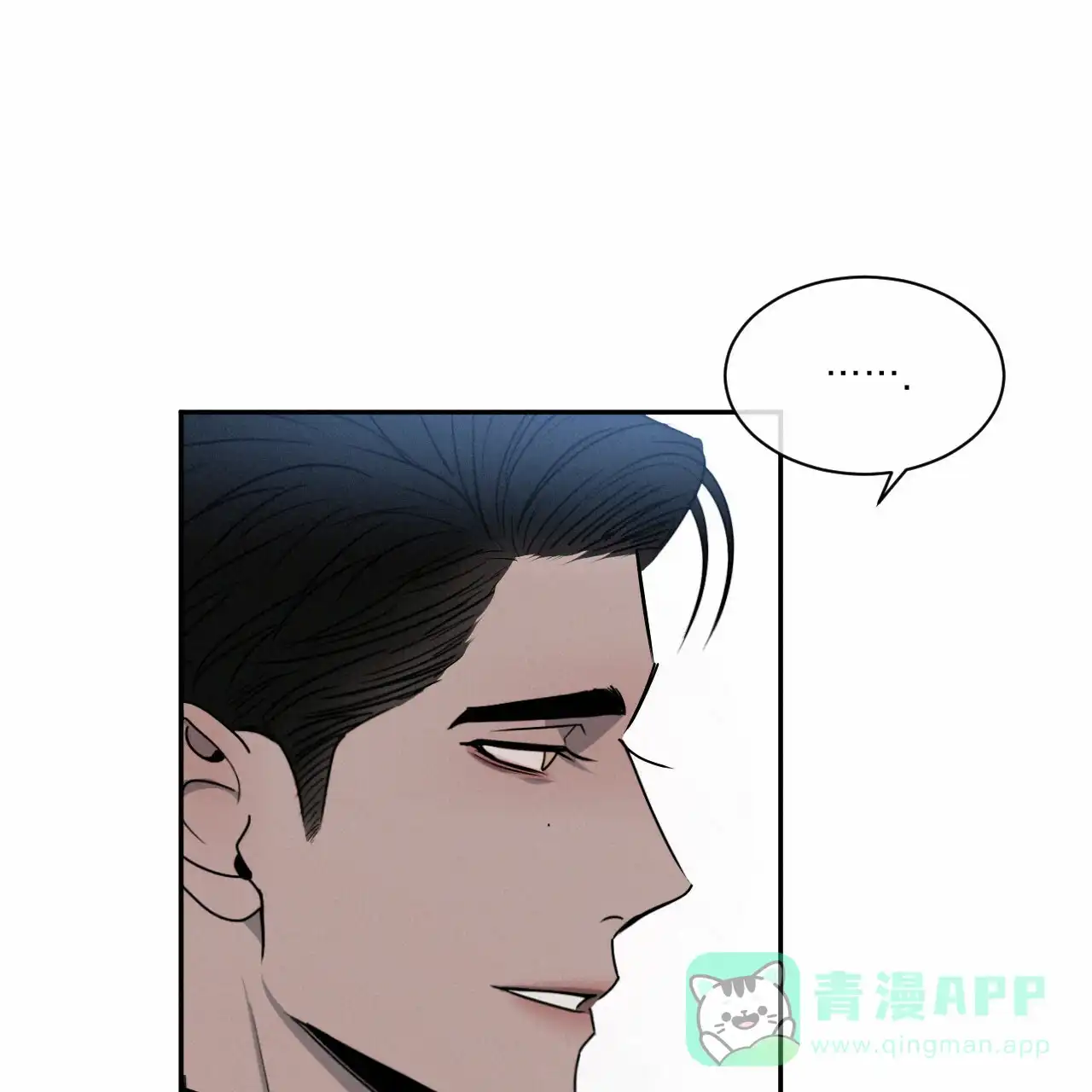 《相克》第38话 第1页