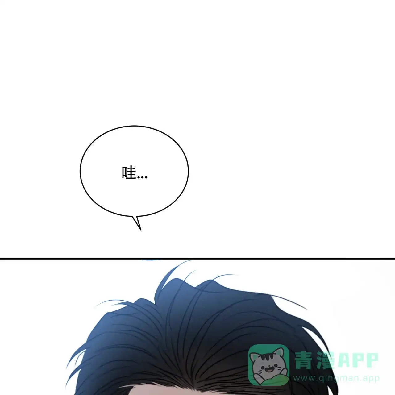 《相克》第38话 第11页
