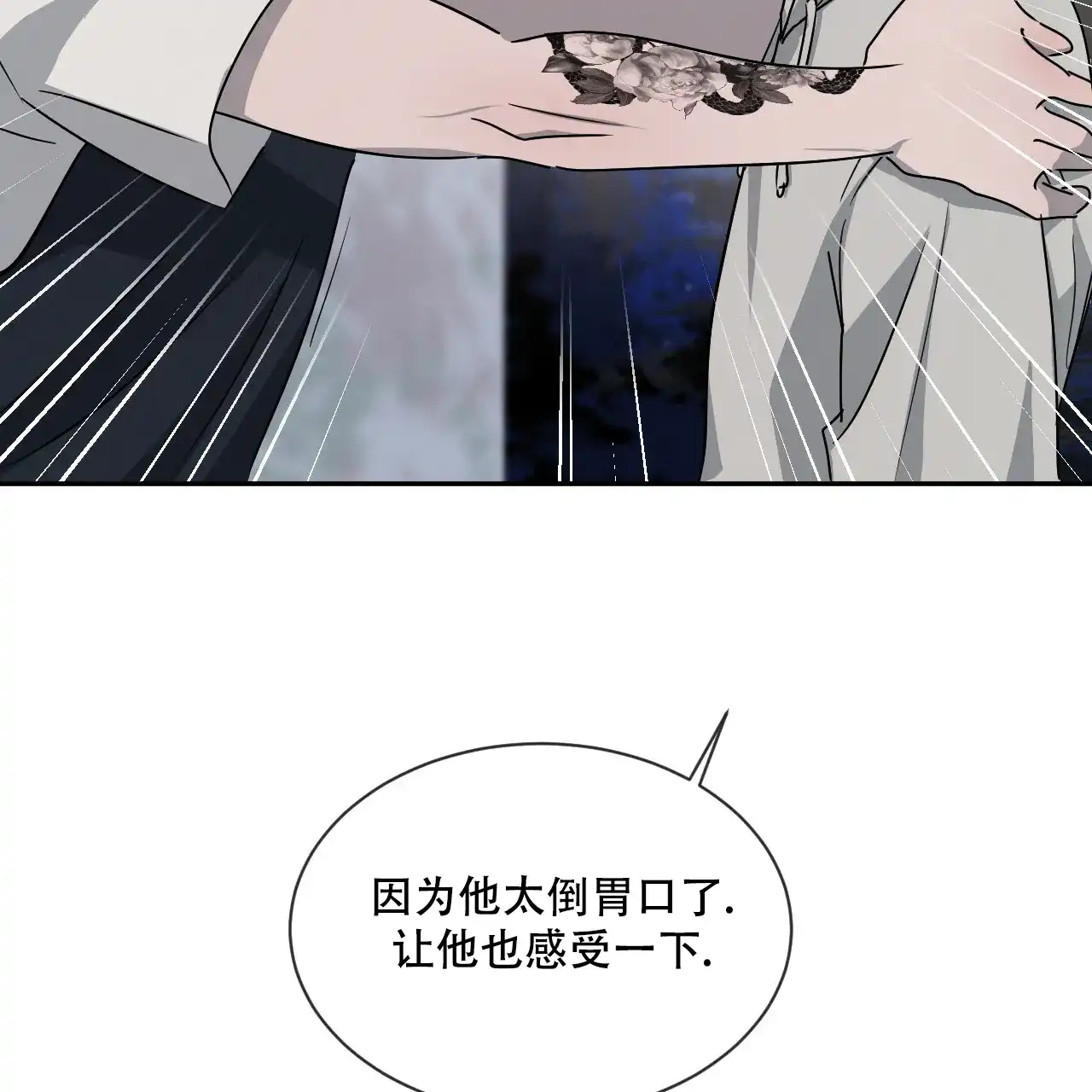 《相克》第38话 第47页