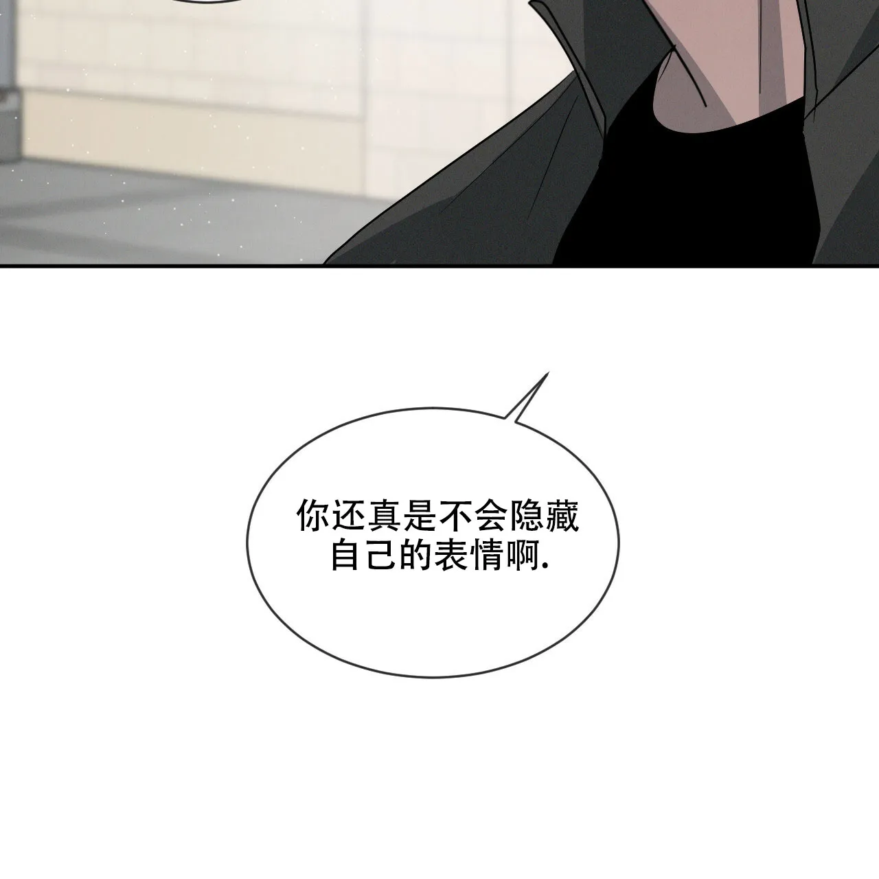 《相克》第39话 第52页
