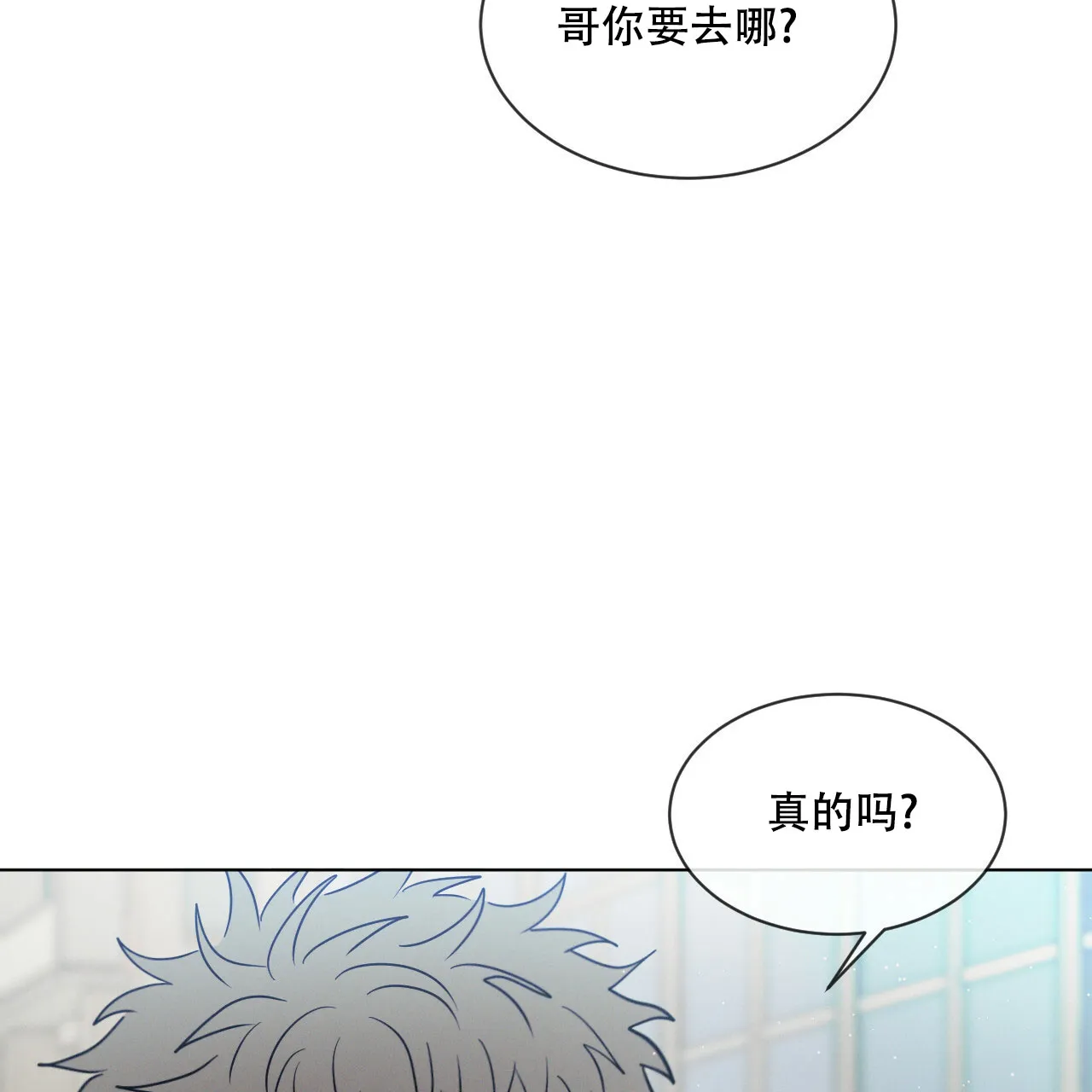 《相克》第39话 第38页