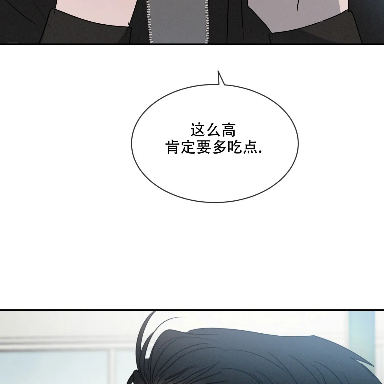《相克》第39话 第65页