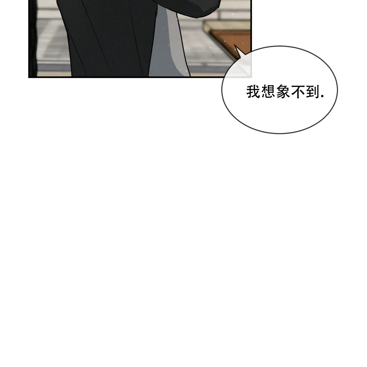 《相克》第39话 第70页