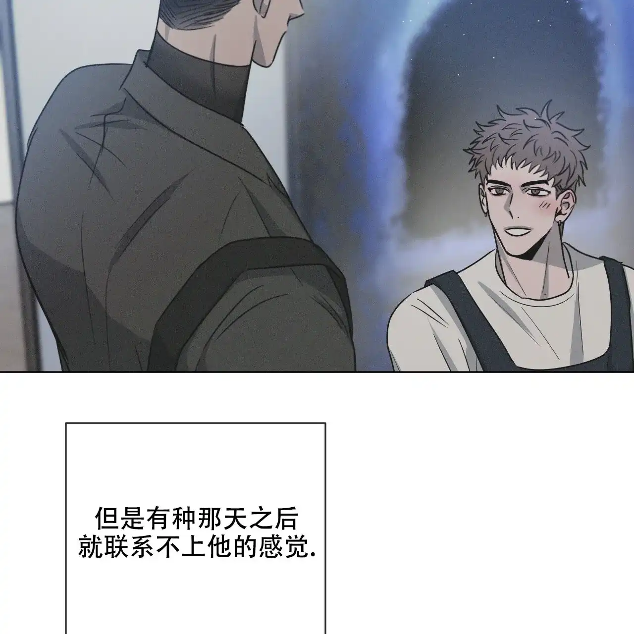 《相克》第39话 第15页