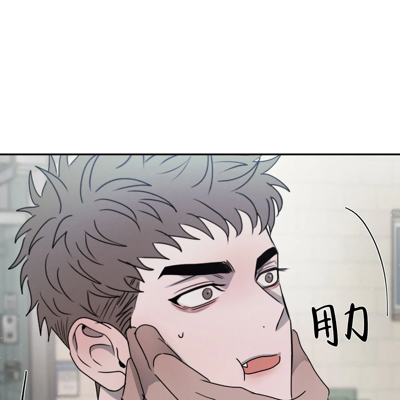 《相克》第39话 第53页