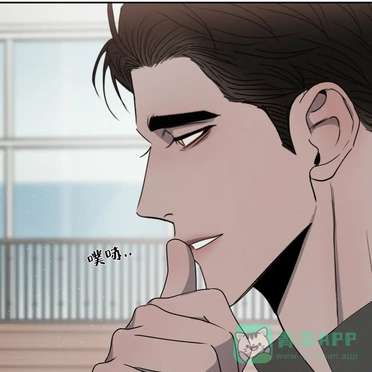 《相克》第39话 第71页