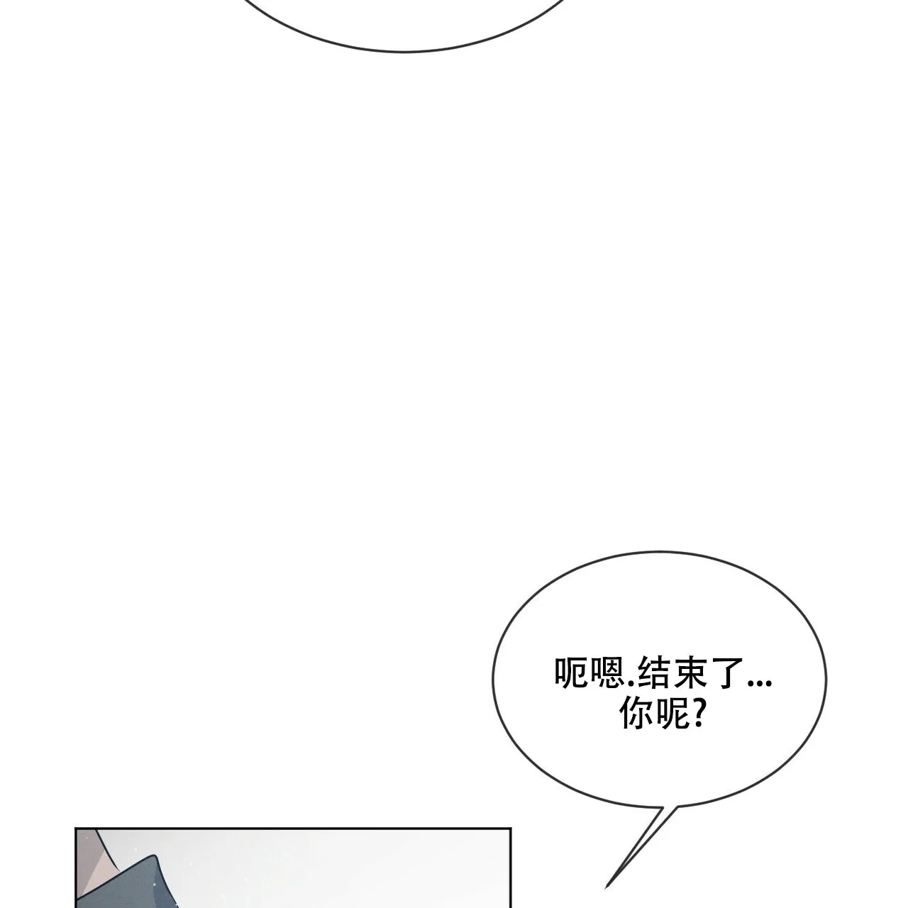 《相克》第39话 第33页