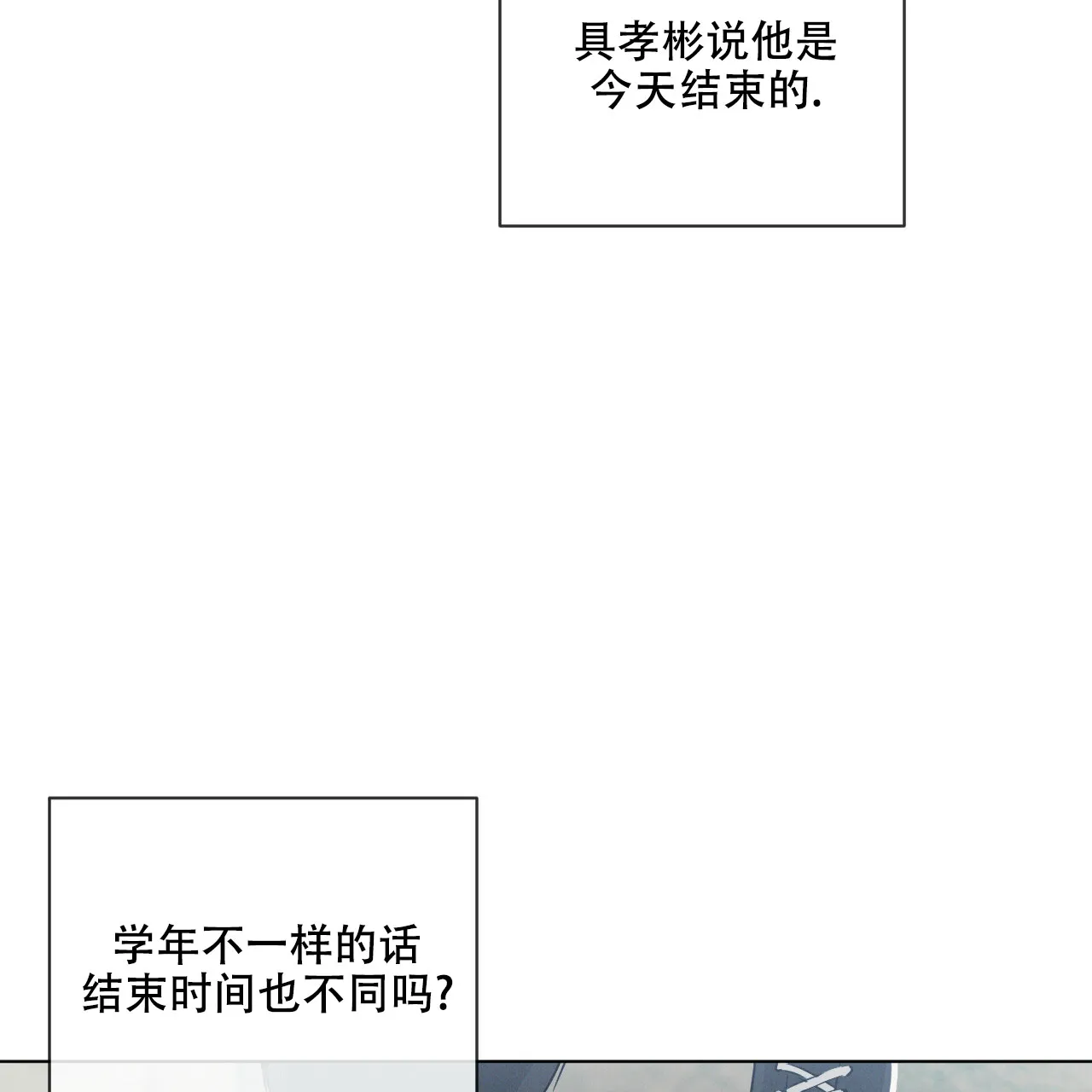 《相克》第39话 第12页