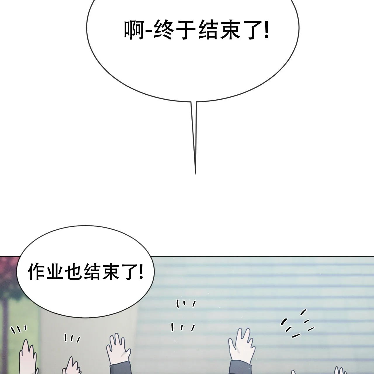 《相克》第39话 第3页