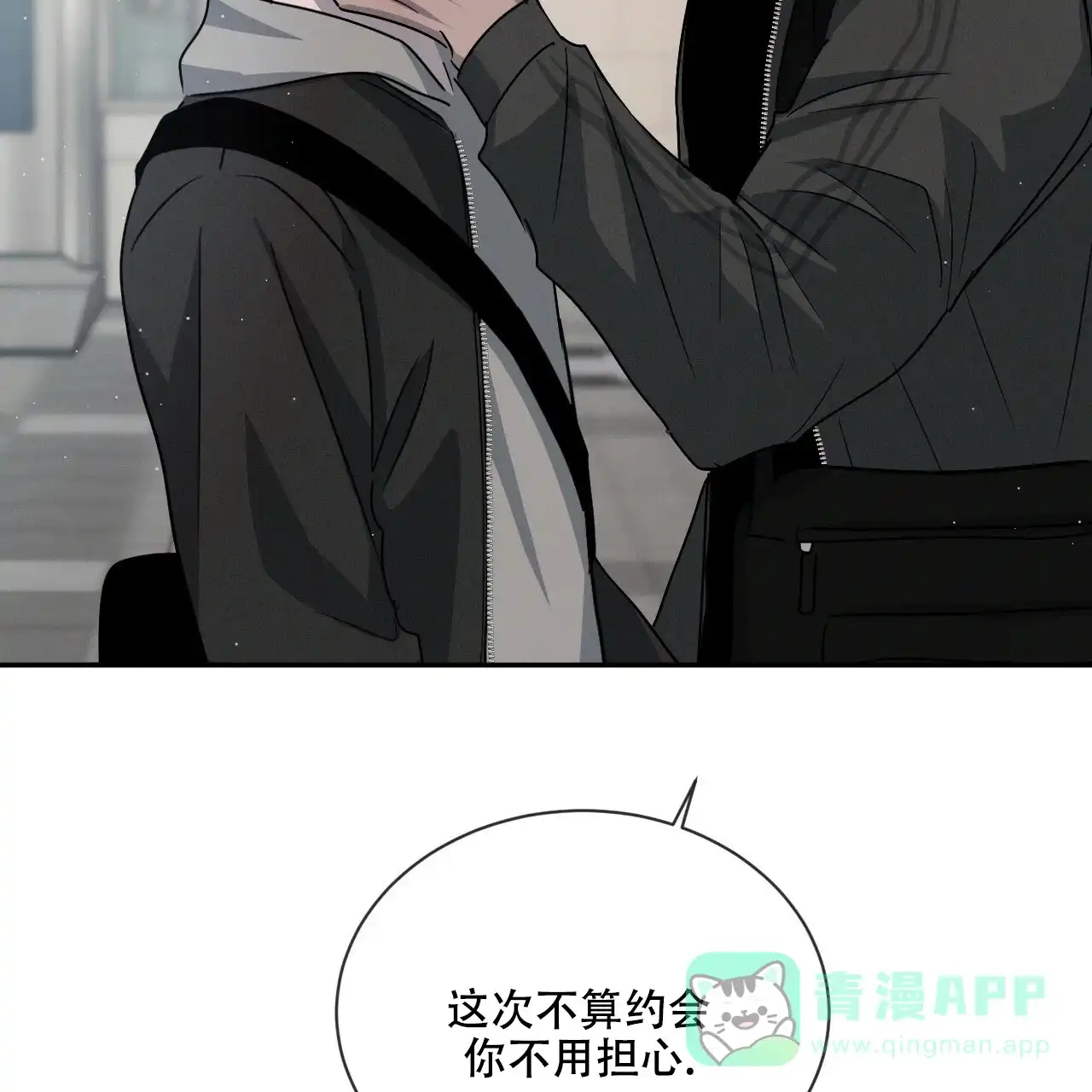 《相克》第39话 第56页