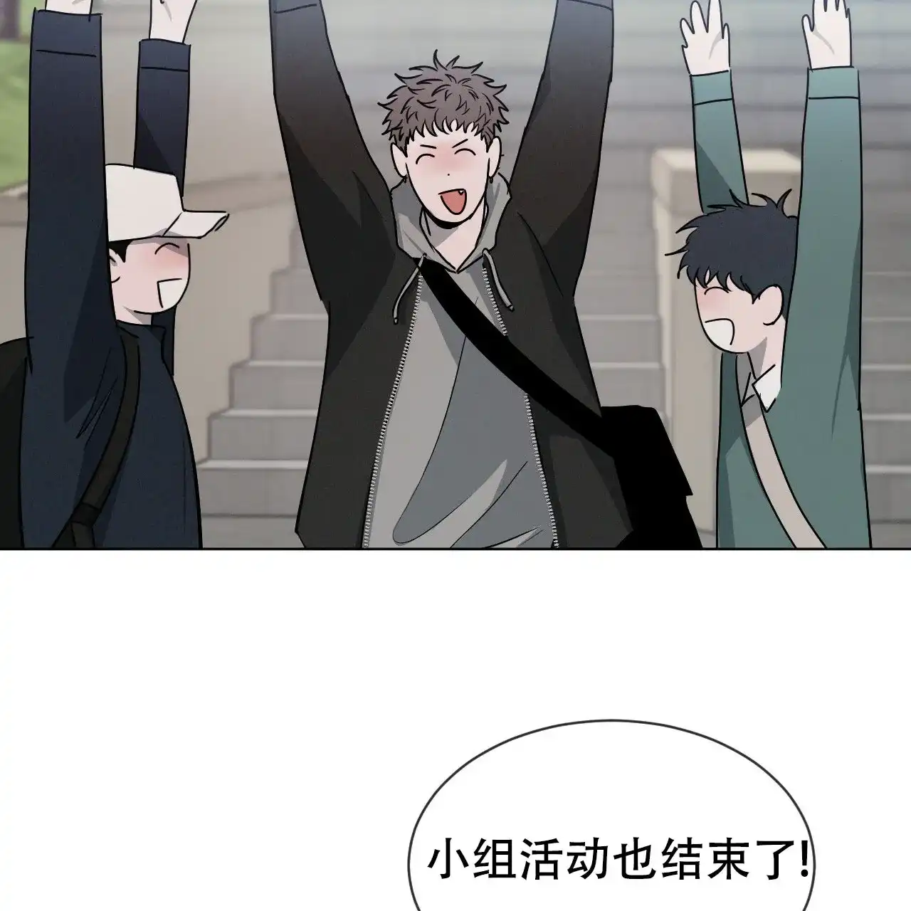 《相克》第39话 第4页