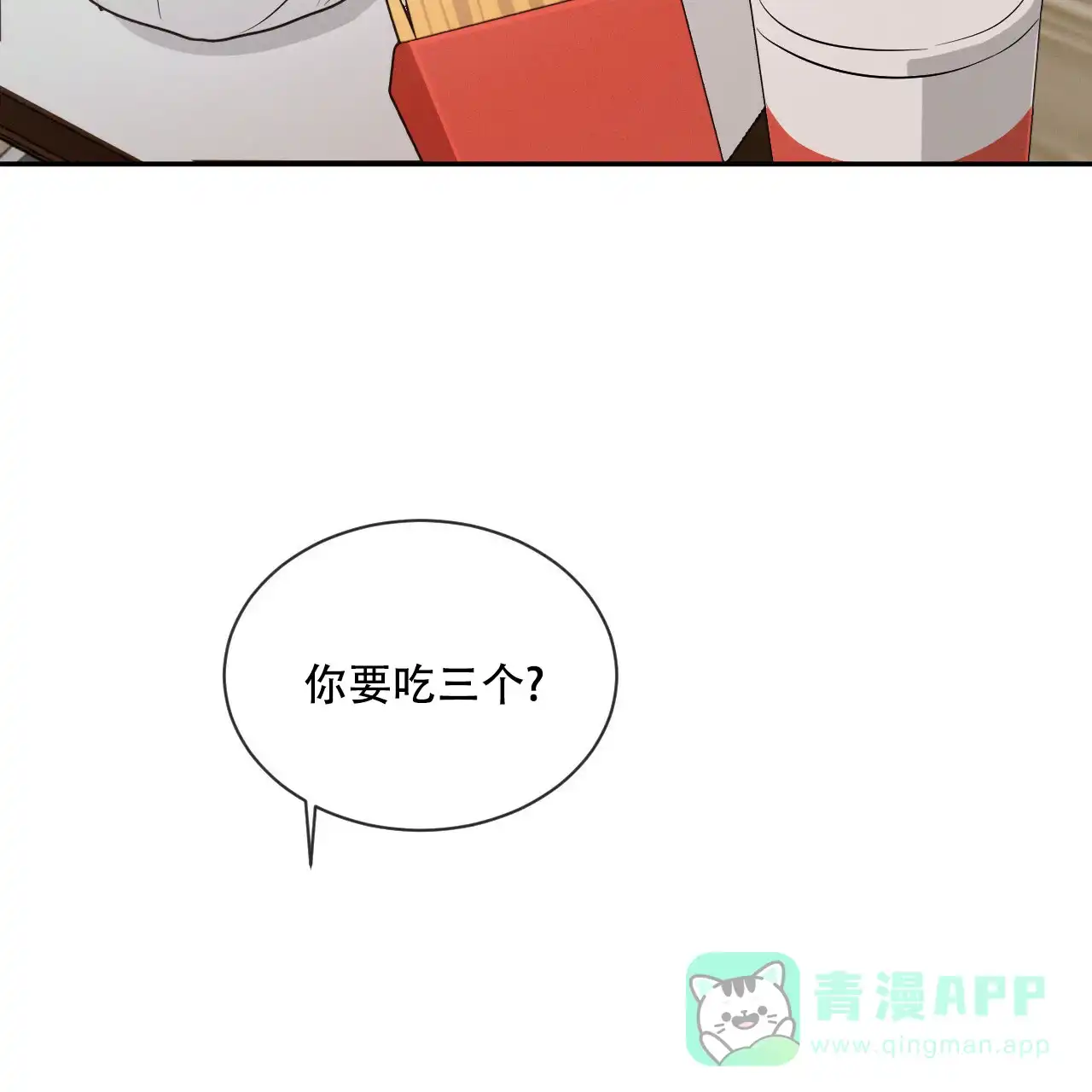 《相克》第39话 第61页