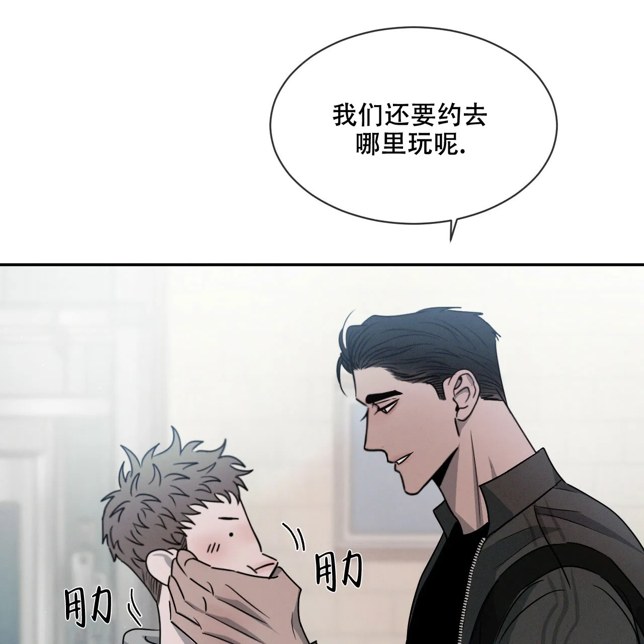 《相克》第39话 第55页