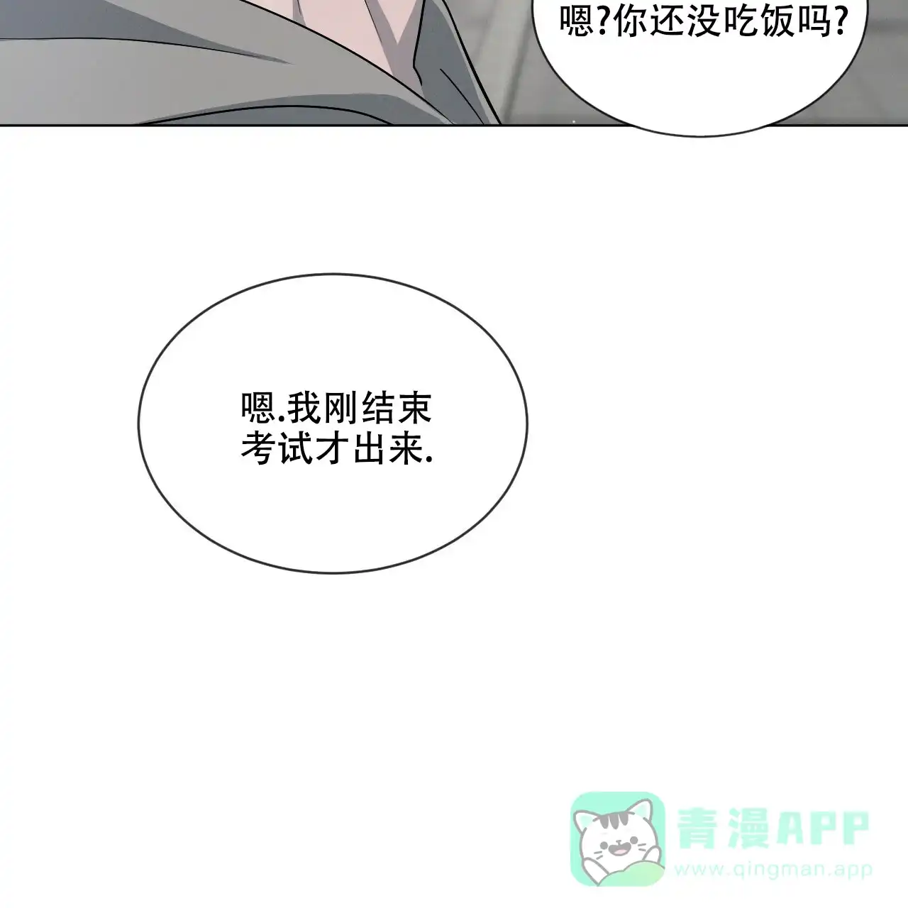 《相克》第39话 第46页