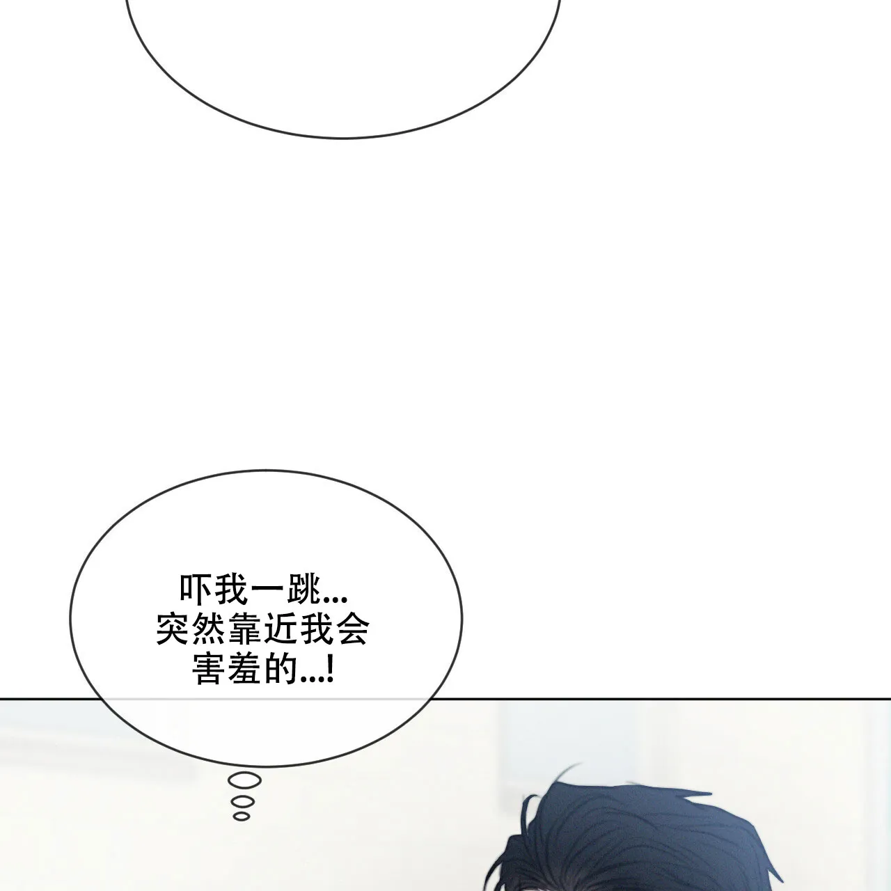 《相克》第39话 第30页