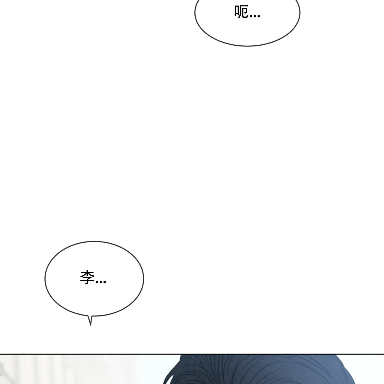 《相克》第39话 第27页