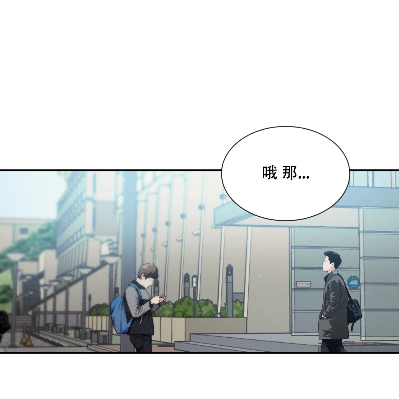 《相克》第39话 第47页
