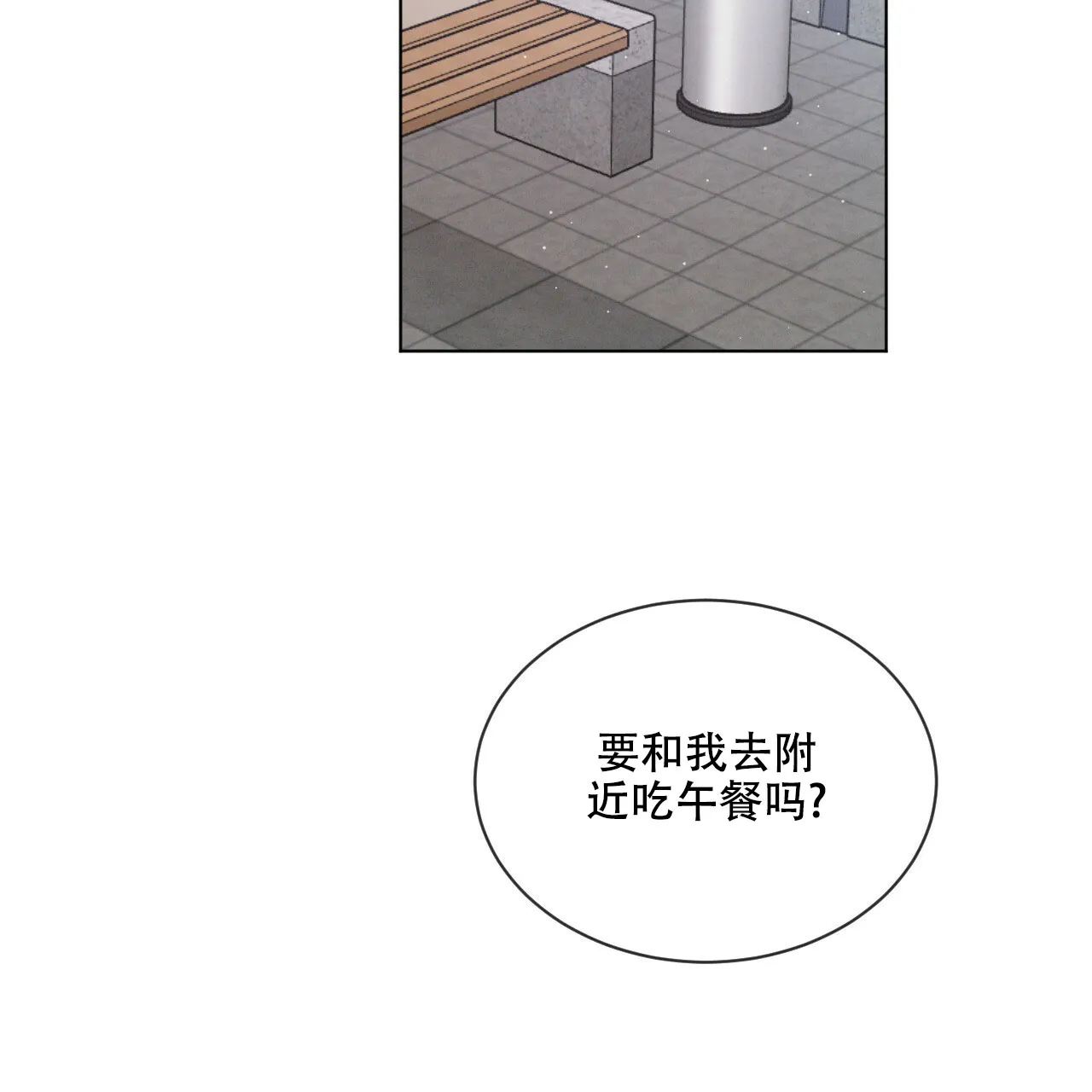 《相克》第39话 第44页
