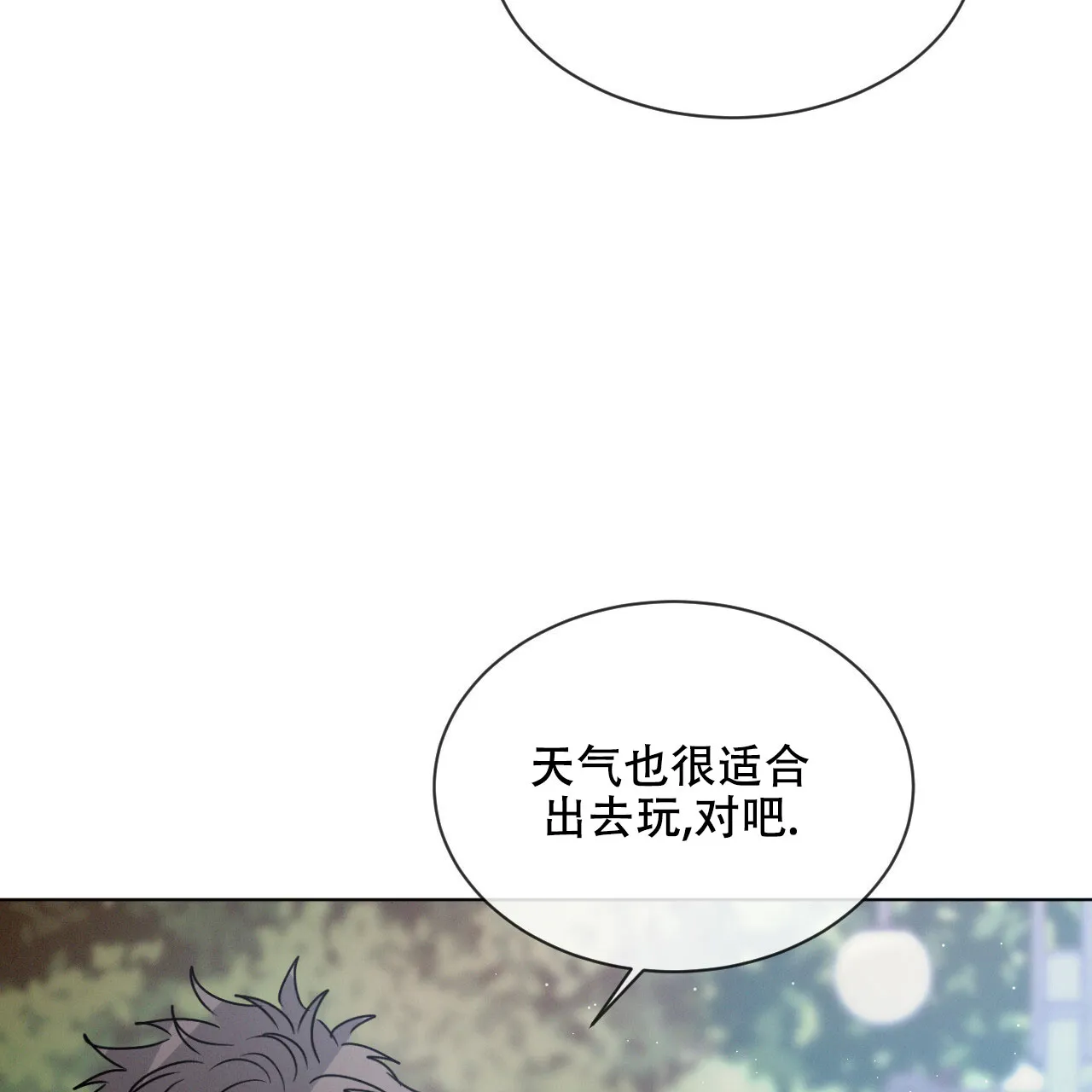 《相克》第39话 第5页