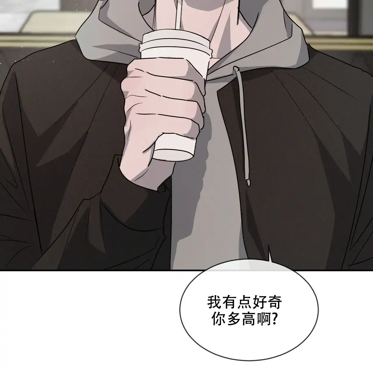 《相克》第39话 第74页